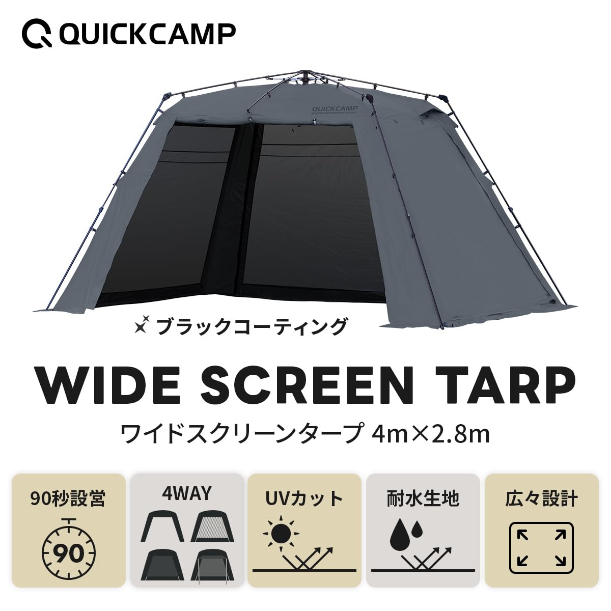 Amazon.co.jp: Quick Camp One-Touch Screen Tarp, Tent, 13.1 x 9.2