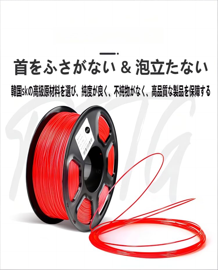 Amazon.co.jp: ユーソーテック PETGフィラメント 1.75mm 1KG (オレンジ
