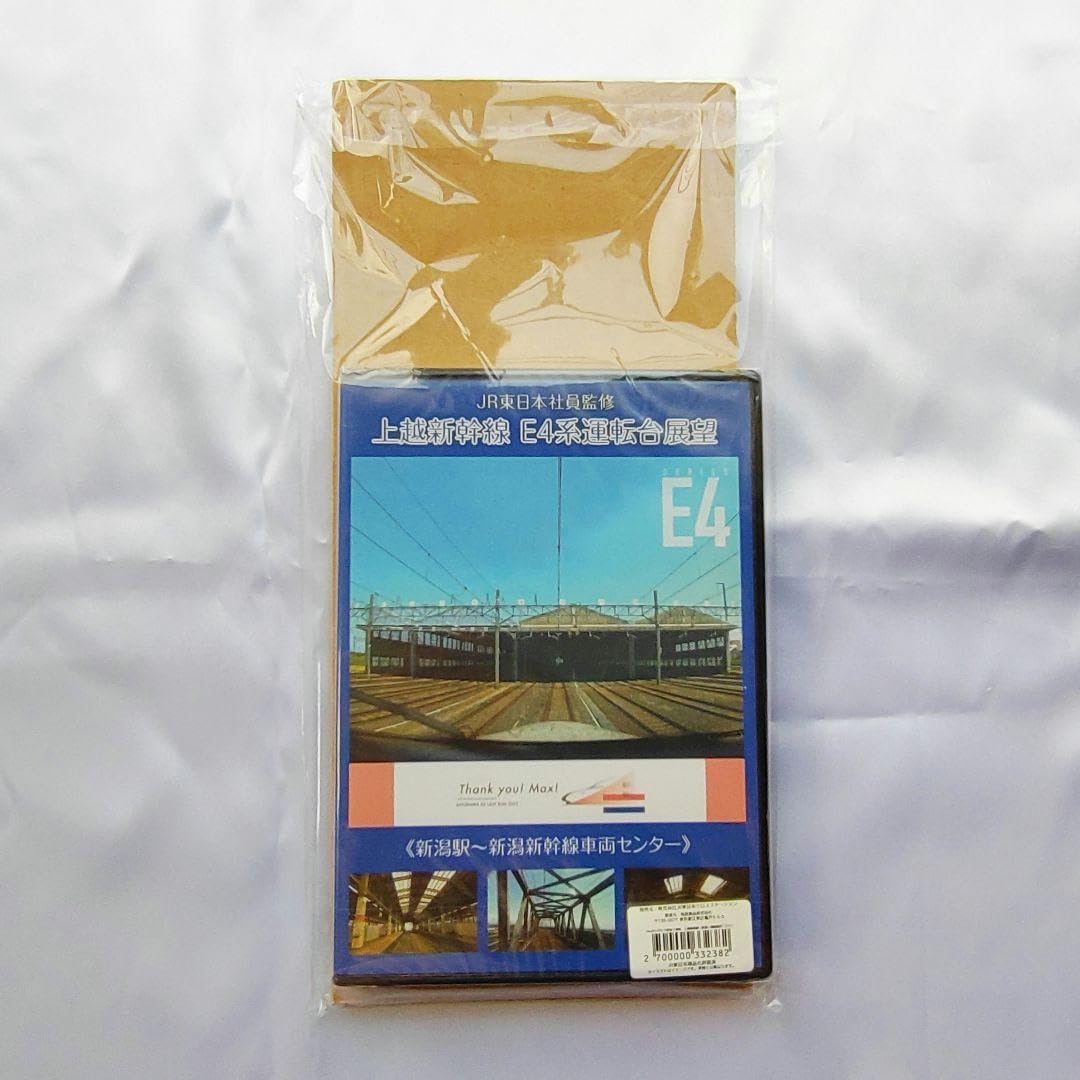 Maxありがとう DV 3セット・記念硬券付き セット Maxありがとう DV 3セット 記念硬券付き セット Maxありがとう DV 3