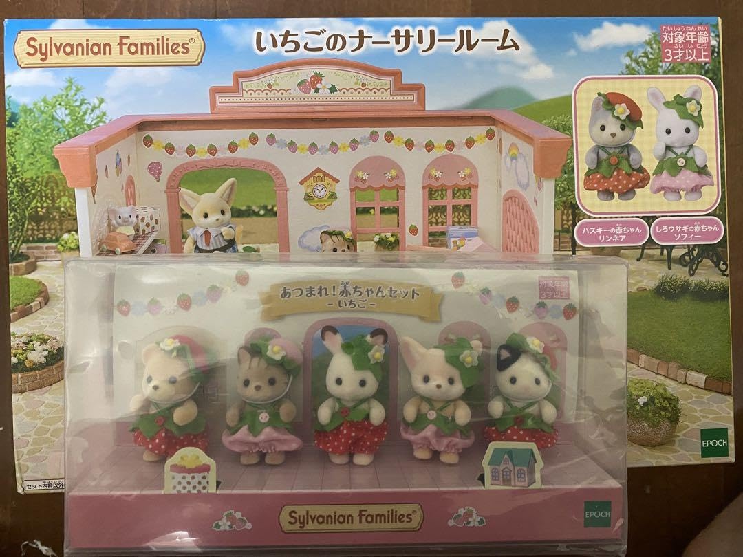 Amazon.co.jp: あつまれ赤ちゃんセット いちご いちごのナーサリー 