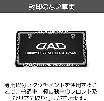 Amazon.co.jp: DAD ギャルソン D.A.D クリスタル ライセンスフレームII