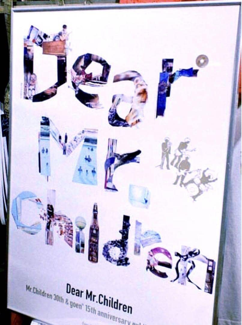 Amazon.co.jp: Mr.Children × goen゜ 30周年記念ポスター : おもちゃ