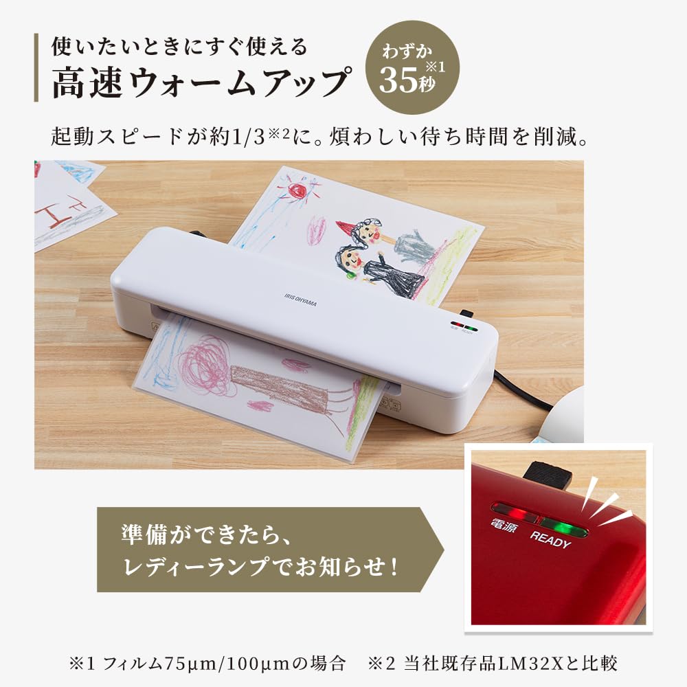 Amazon | 【ラミネーター+フィルムセット】アイリスオーヤマ 高速起動