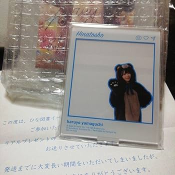 ひな図書イベント山口陽世直筆サイン入りポストカード&アクリルスタンド Amazon.co.jp: ひな図書イベント山口陽世直筆サイン入りポスト