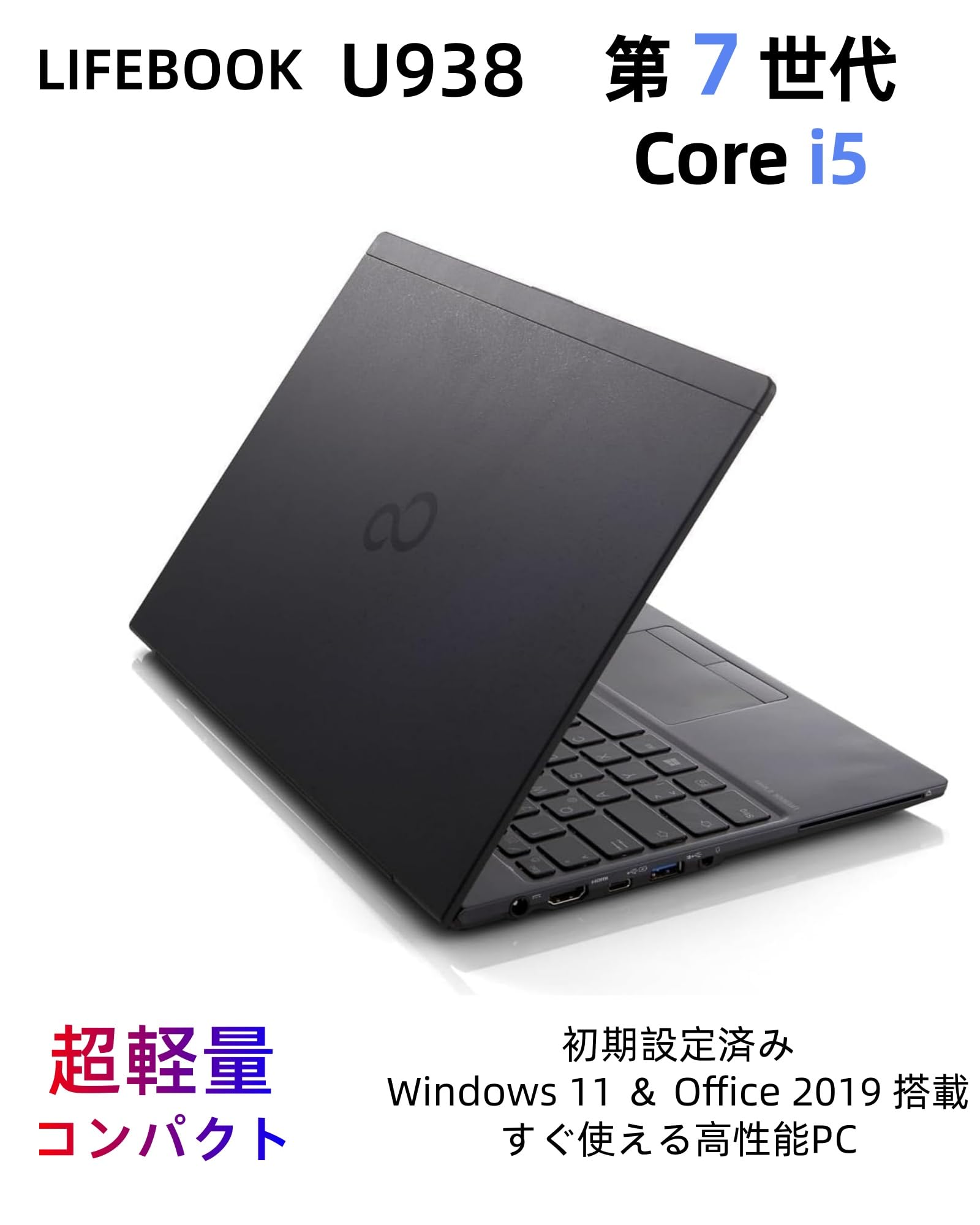 Amazon.co.jp: 【整備済み品】ノートパソコン 富士通 LIFEBOOK U938 超