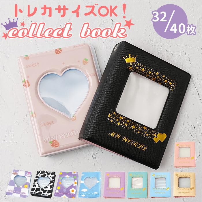 Amazon.co.jp: ミント 32P コレクトブック トレカケース 可愛い