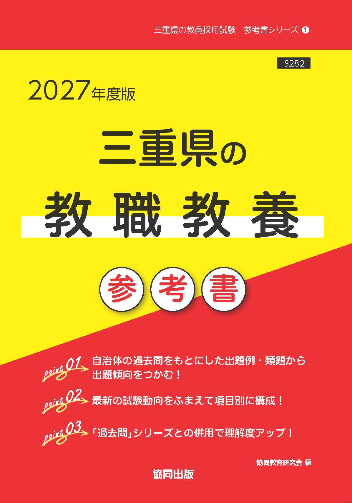 【中古】 教員採用試験参考書（3（2008年度）） 610Boe4QdJL.jpg