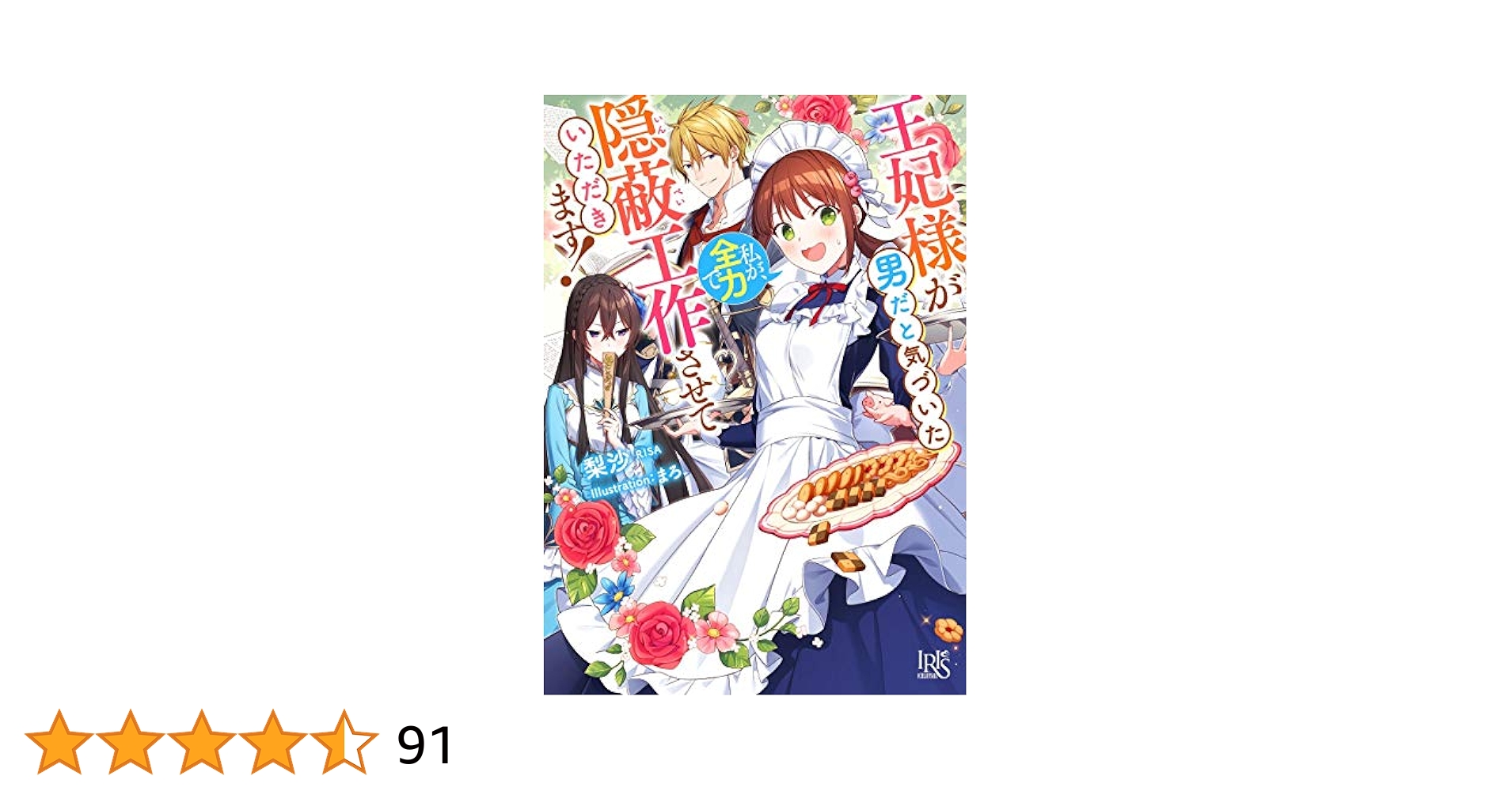 断捨離決定！大幅値下げ！超希少！Ｒ,ジョンホワイト作　星の王子さま 断捨離決定！大幅値下げ！超希少！R,ジョンホワイト作 星の王子さま
