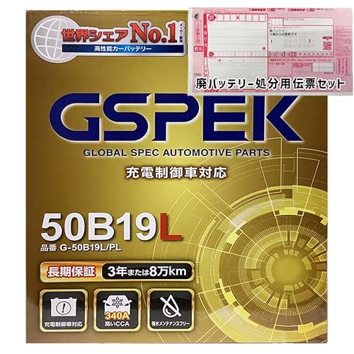 GSPEK G-50B19L/PL �p�o�b�e���[����T�[�r�X�t �j�b�T�� ���R �Ή� ����18�N2���`����23�N2�� DBA-MG22S B19L �݊� �W���n/����n���� 1260