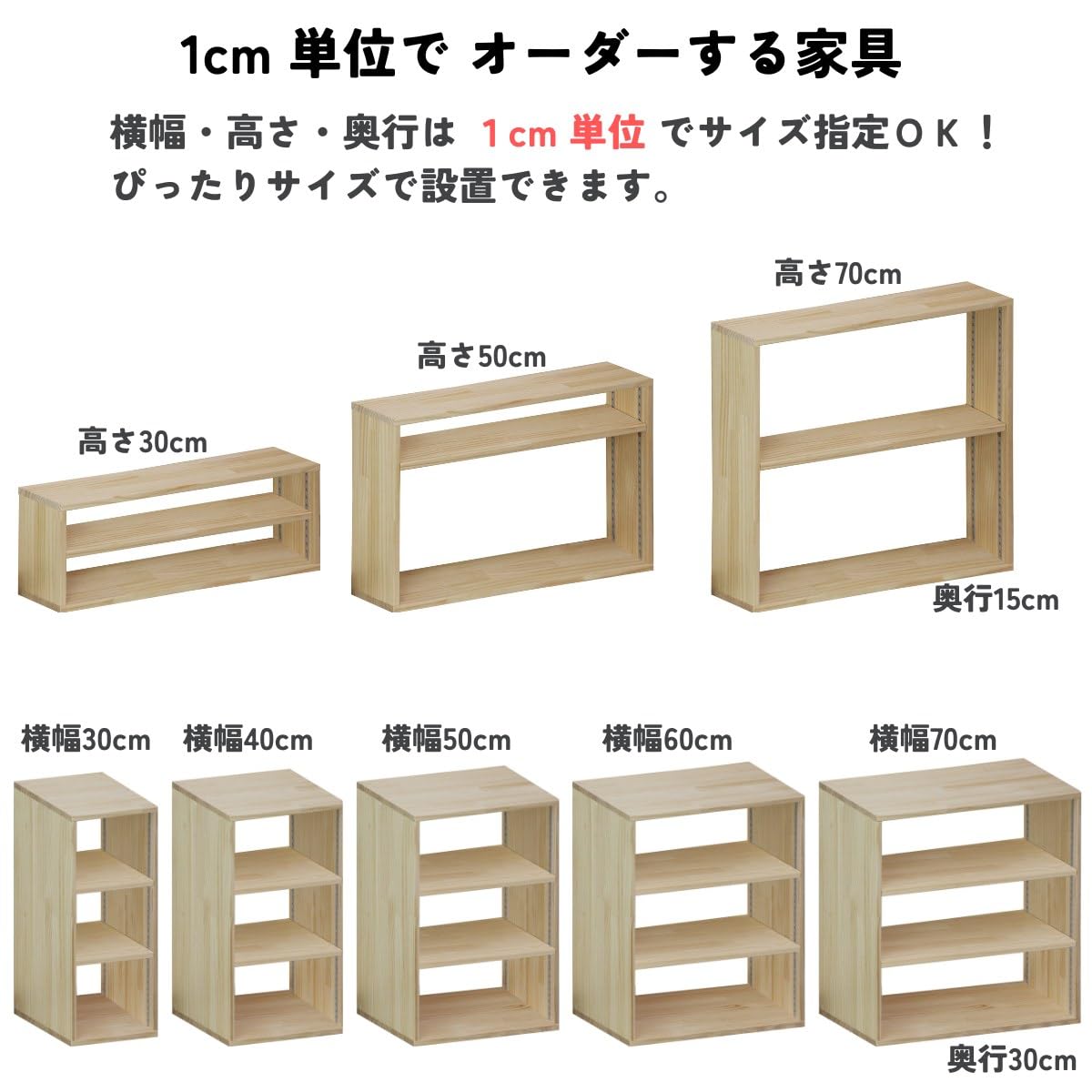 Amazon｜WOODPRO パイン材 シェルフ 幅43cm 高さ50cm 奥行19cm 可動棚