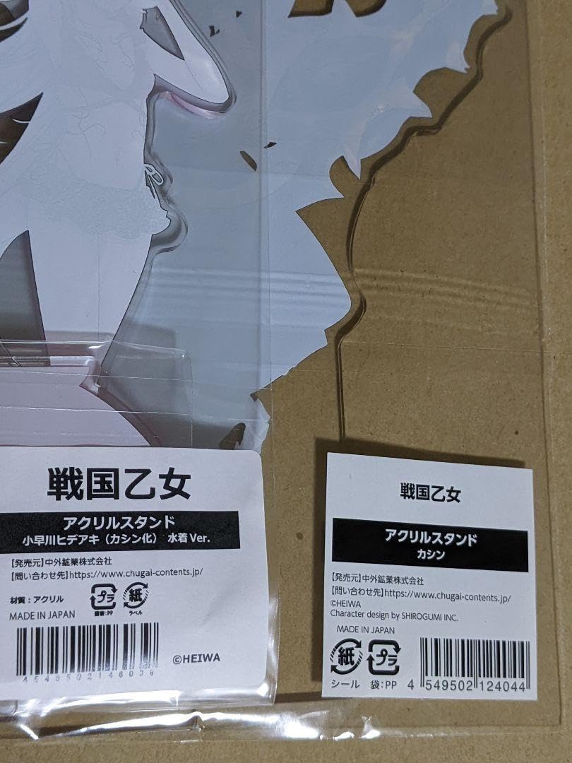 戦国乙女 アクリルスタンド 小早川ヒデアキ カシン化