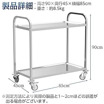 ONE STEP キッチンワゴン 業務用 ステンレス製 (三段タイプ) Amazon.co.jp: 【スマートな移動性】 ONE STEP キッチンワゴン