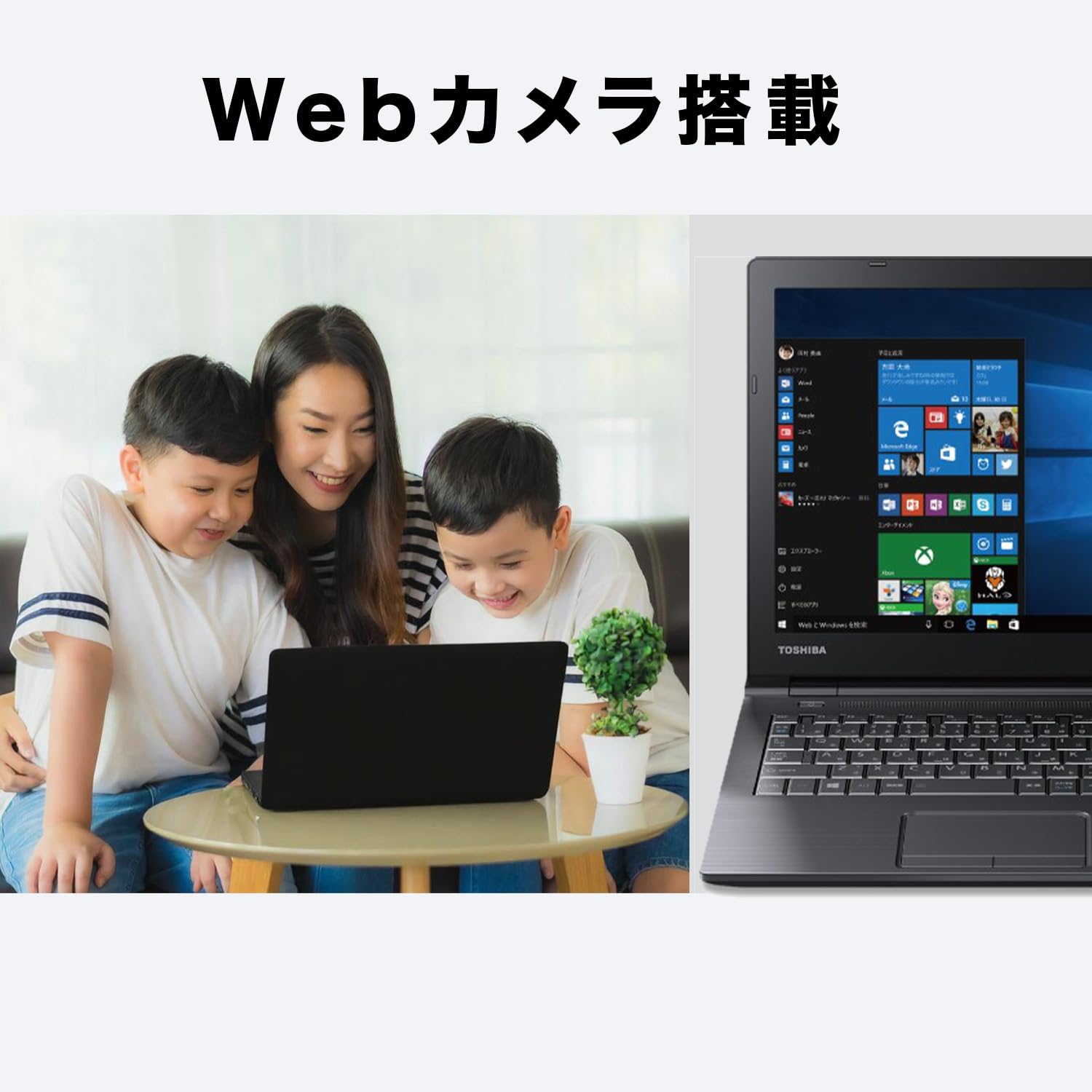 Amazon.co.jp: 【Webカメラ内蔵】中古 ノートパソコン 東芝 dynabook