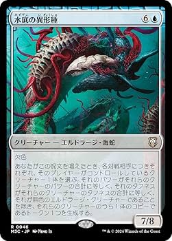 MTG バロウゴイフ リップルFoil モダンホライゾン3 統率者 2枚 ② MTG バロウゴイフ リップルFoil モダンホライゾン3 統率者 2枚