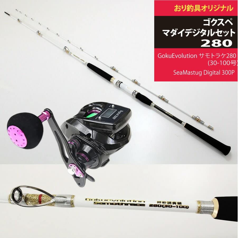 Amazon | おり釣具 コマセマダイ釣り 船釣り用デジタルリール&竿