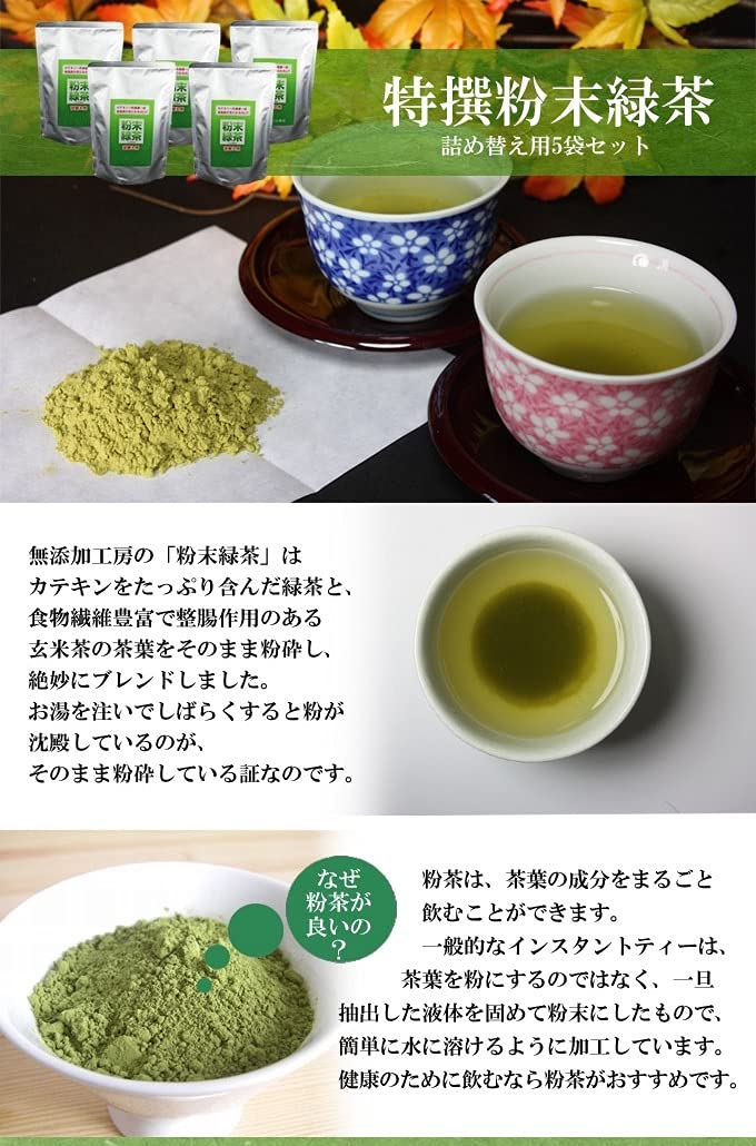 Amazon.co.jp: 【くら寿司】 特撰粉末緑茶 (（詰め替え用5袋セット