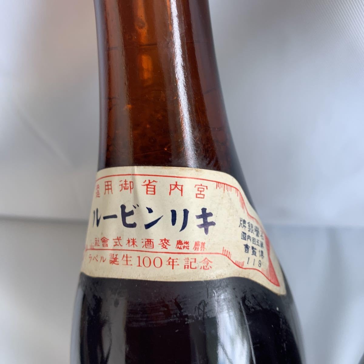 キリンビール100周年前掛けノベルティグッズ キリンビール 前掛け 発売100周年記念 麒麟麦酒 ジャパン