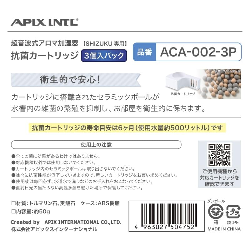 Amazon | アピックス(APIX INTL) APIX 加湿器【SHIZUKU(3.3L)】用抗菌