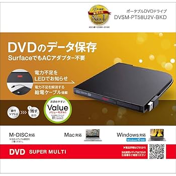 BUFFALO Surface対応 書き込みソフト添付 ケーブル収納 ウルトラスリムタイプ ポータブルDVD ブラック DVSM-PT58U2V-BKD Amazon.co.jp: BUFFALO Surface対応 書き込みソフト添付