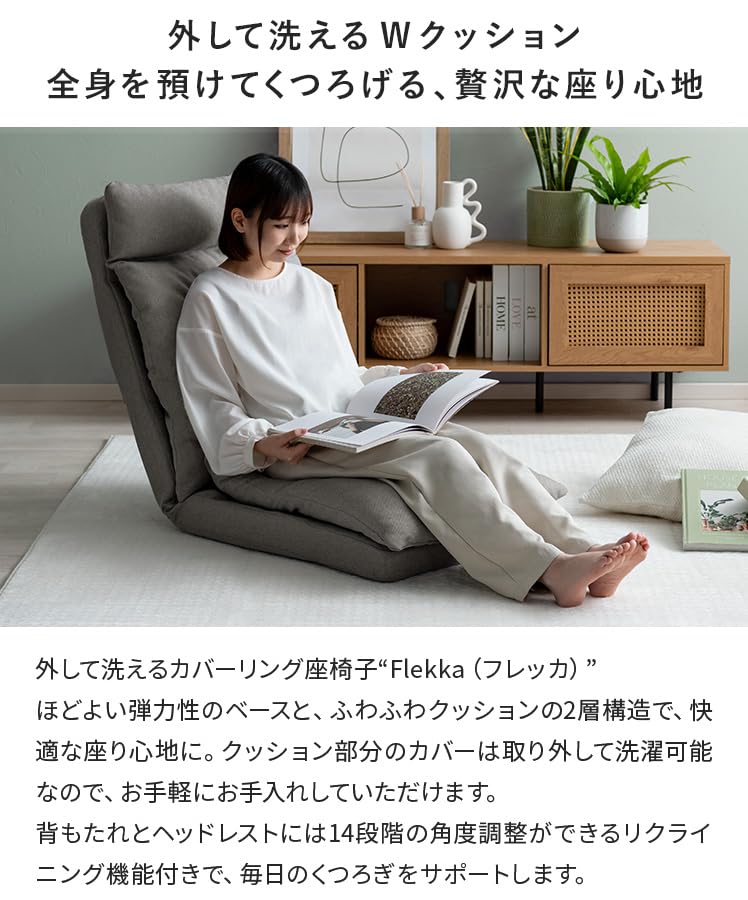 Amazon｜エア・リゾーム 座椅子 1人掛け ハイバック リクライニング