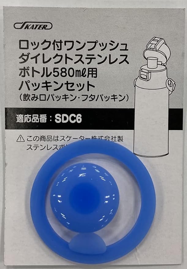 Skater PSDC6PSA Stainless Steel Water Bottle Replacement