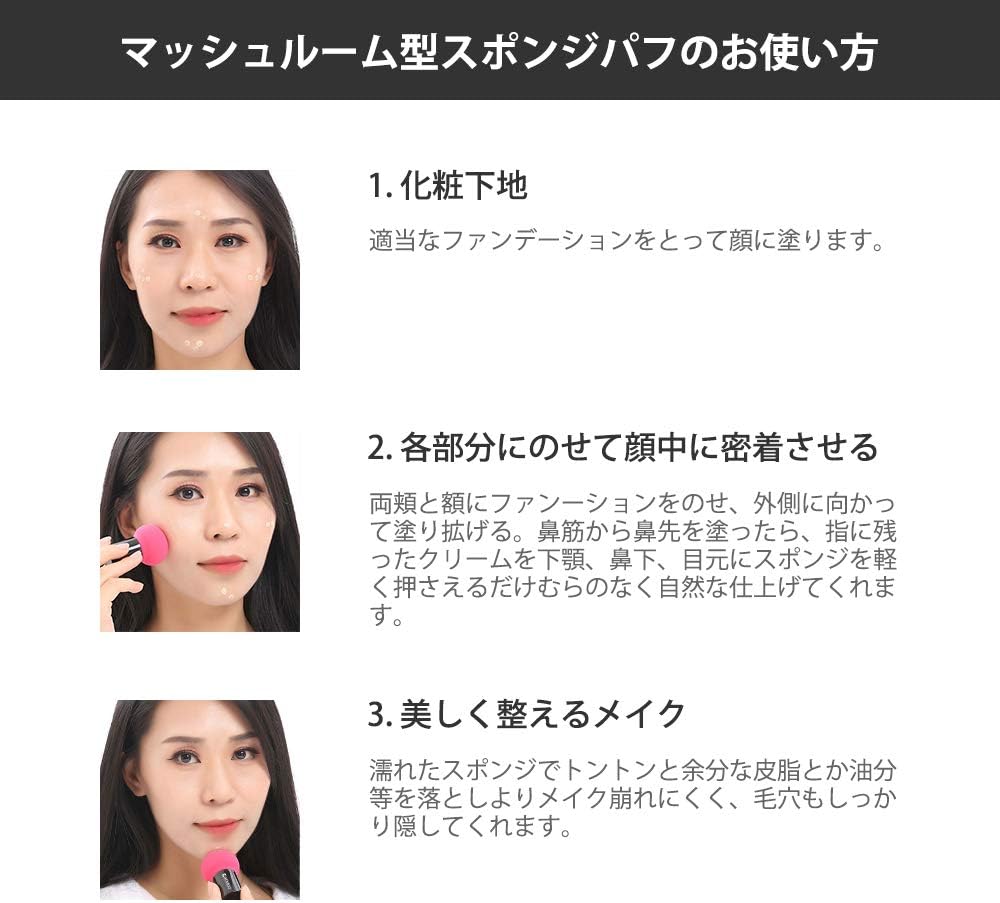 Amazon Catmoz 多機能メイク用マッシュルーム型スポンジパフ ケース付き ローズレッド Catmoz メイク用スポンジ パフ 通販