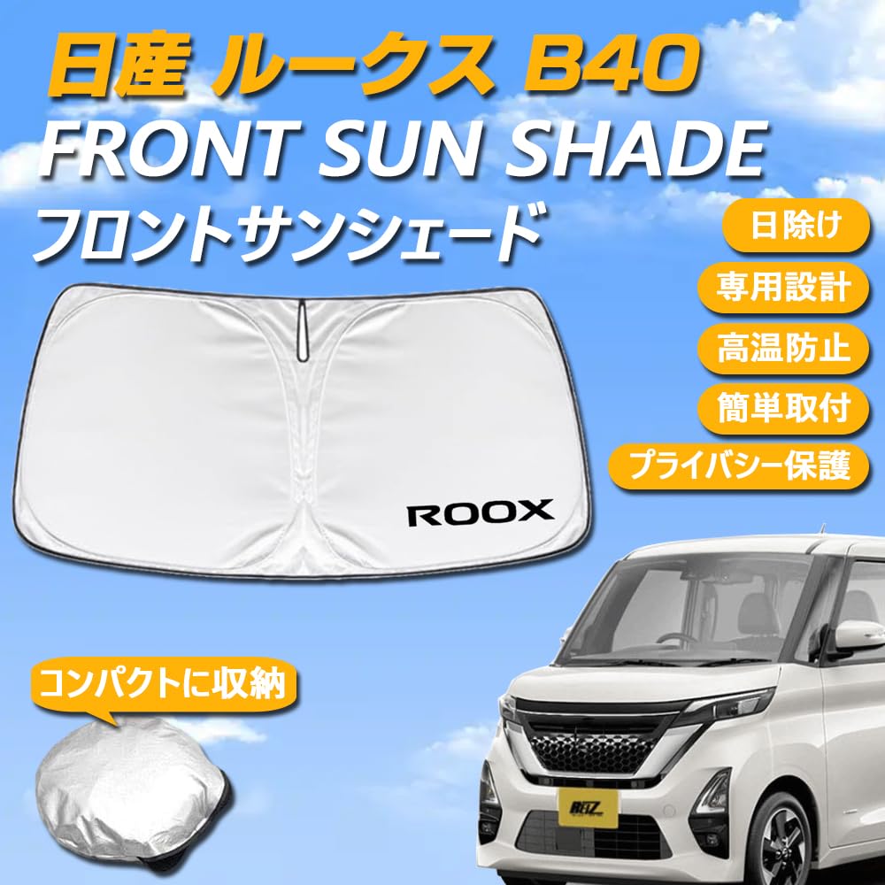 Amazon.co.jp: SAWAKAKI ルークス B40系 専用設計 サンシェード
