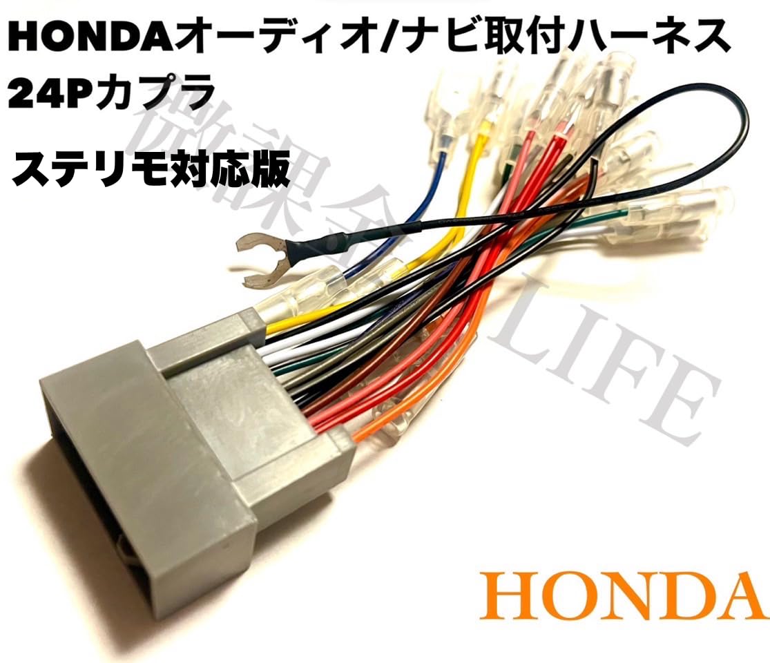 ステップワゴンandroidナビホンダカーナビ取り付けキットケーブル