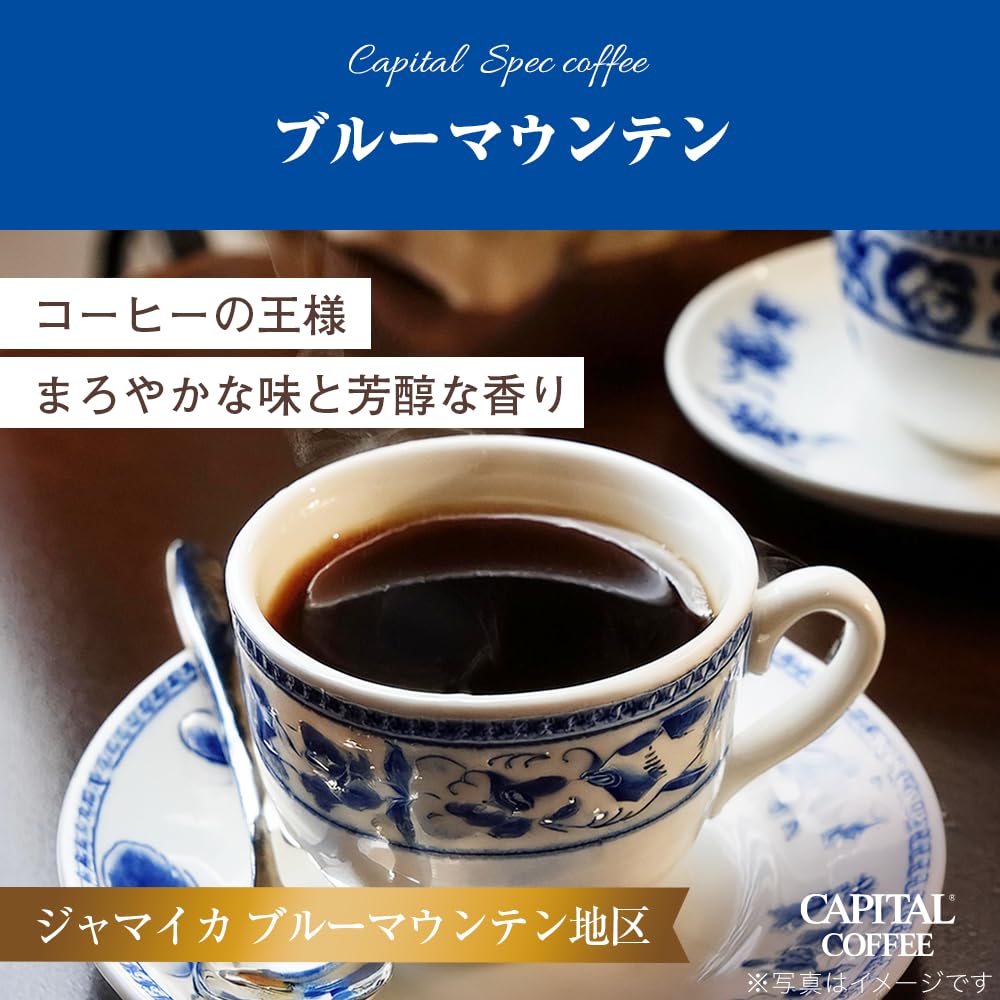 Amazon | CAPITAL COFFEE(キャピタルコーヒー) ブルーマウンテン
