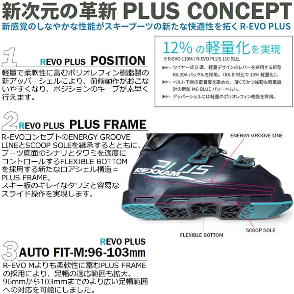 Amazon | REXXAM(レクザム) スキーブーツ REXXAM R-EVO PLUS 100 IRON