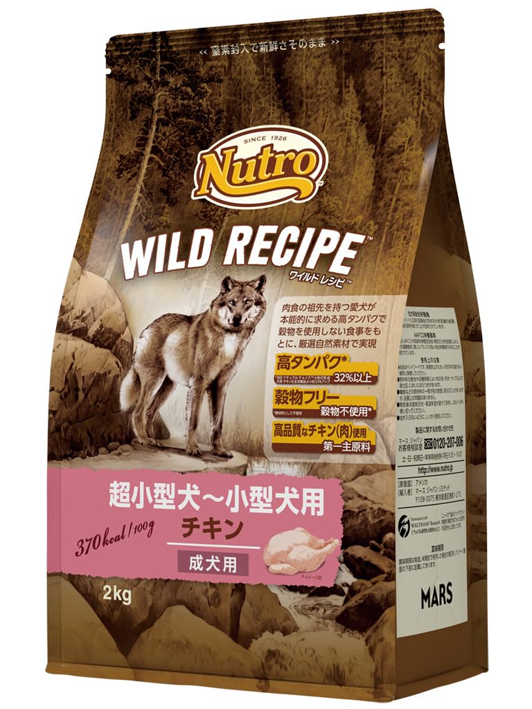Nutro WILD RECIPE 小型犬用 2kg　ラム２袋＋１袋（開封） Amazon.co.jp: Nutro Wild Recipe Dog Food for Ultra-Small to