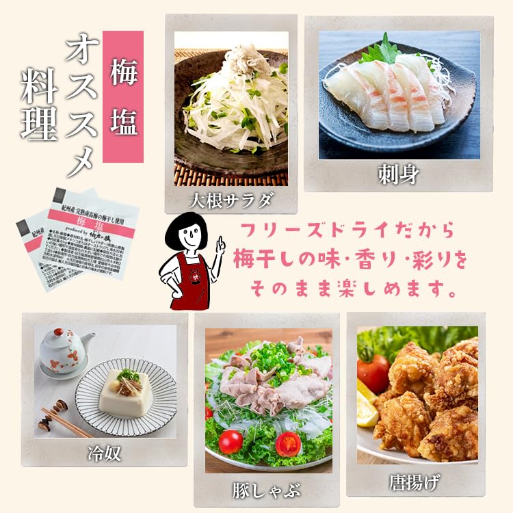 Amazon.co.jp: 伯方の塩 梅塩 (0.5g×100袋) 小袋 塩 調味料 アウトドア