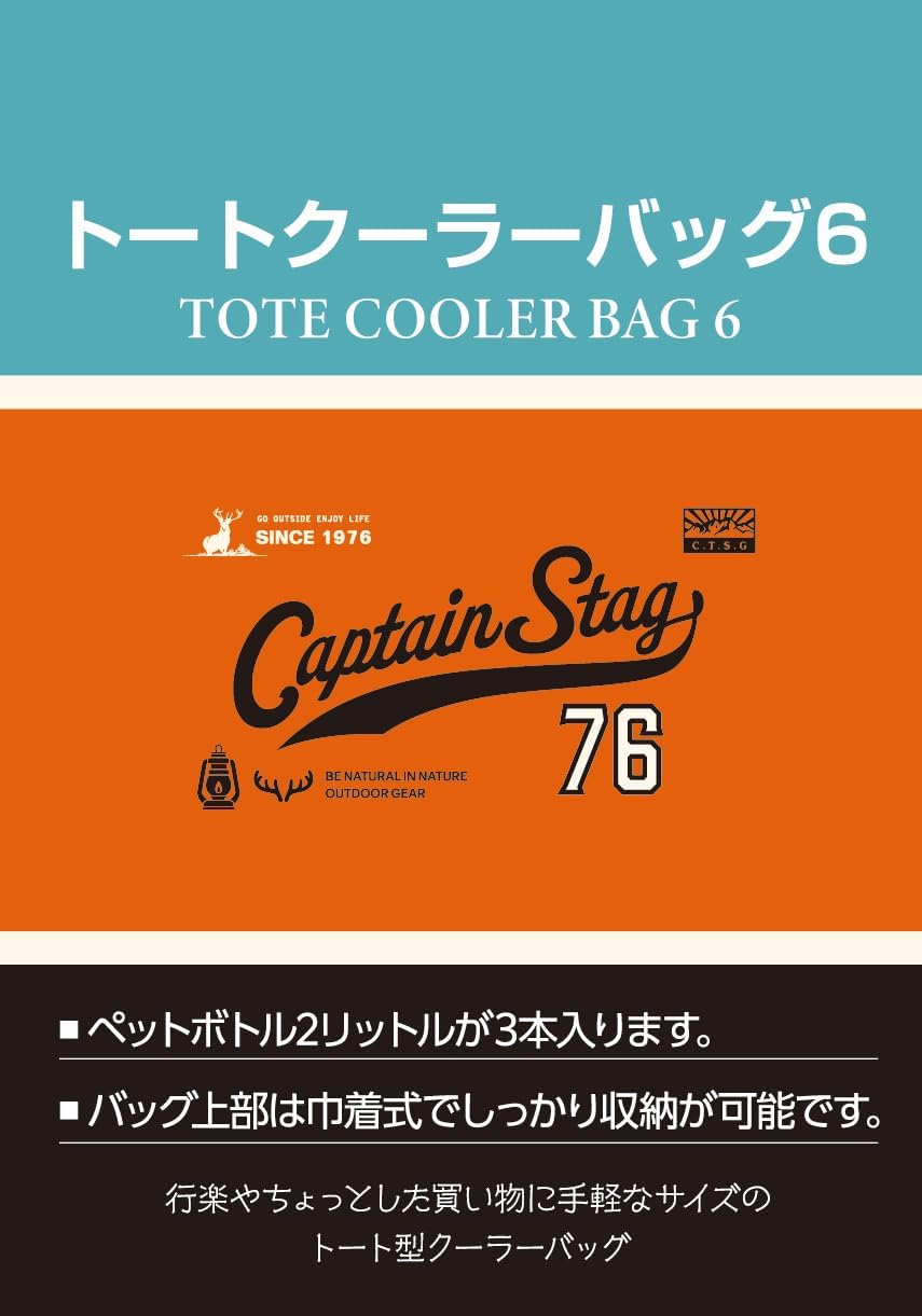 Captain Stag Insulated Bag, Tote Cooler Bag, 1.6 gal (6 L) Capacity, Drawstring Type