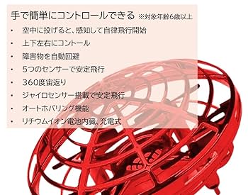 Amazon.co.jp: [TKSK] DRONE UFO 宙に投げると自律飛行 手で簡単