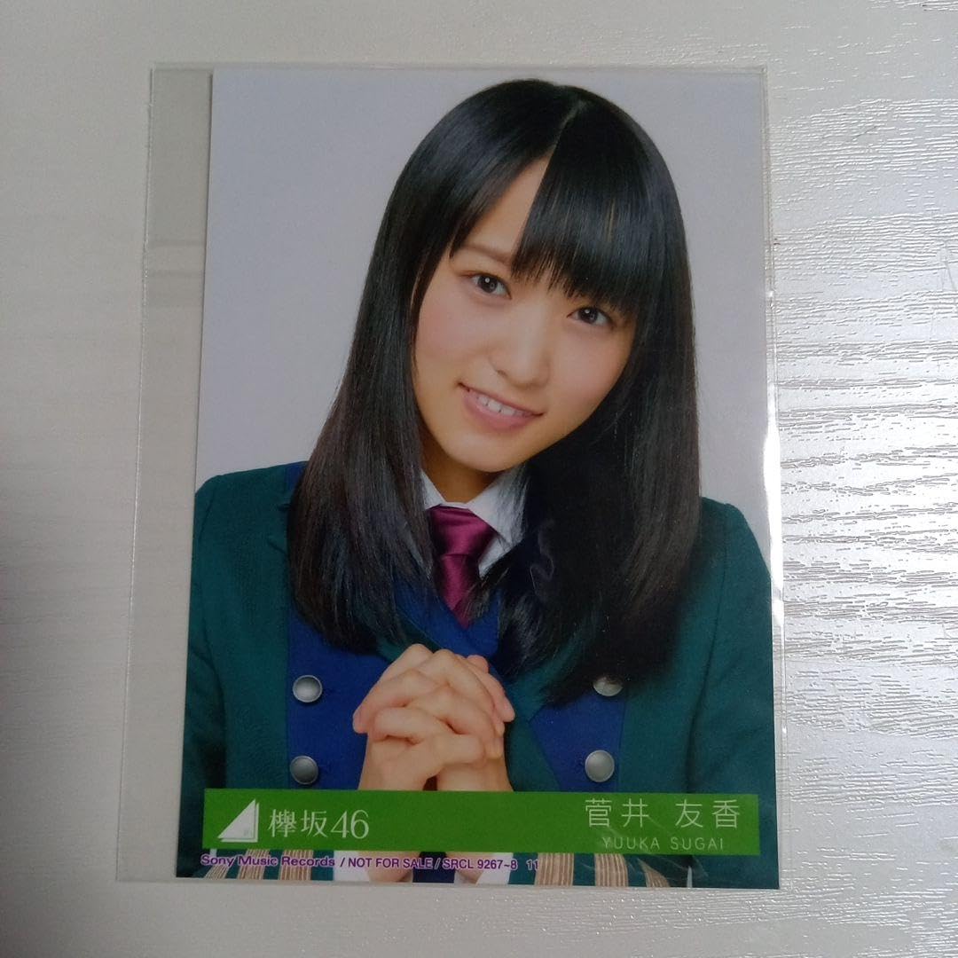 Amazon.co.jp: 欅坂46 菅井友香 生写真 ① : おもちゃ