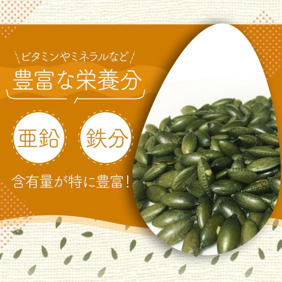 Amazon.co.jp: かぼちゃの種 北海道十勝産 農薬不使用 国産 訳あり