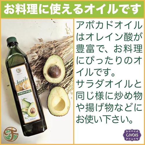 CIVGIS アボカドオイル 1L