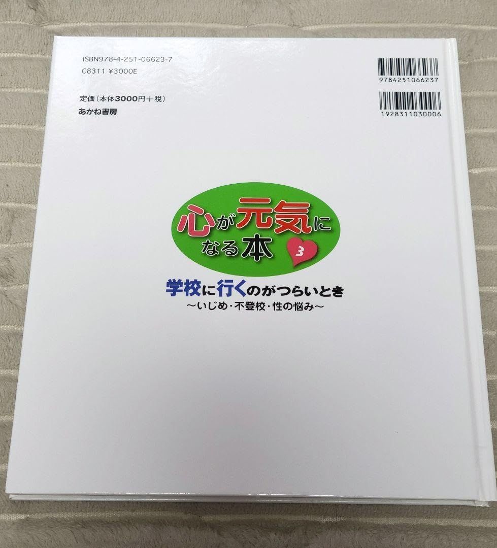 本当は学校に行きたくない…“隠れ不登校”の実態 : 読売新聞 心が元気
