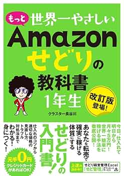 セドラーさん向け高単価本5冊セット 610CfIqjmvL._UF350,350_QL50_.jpg