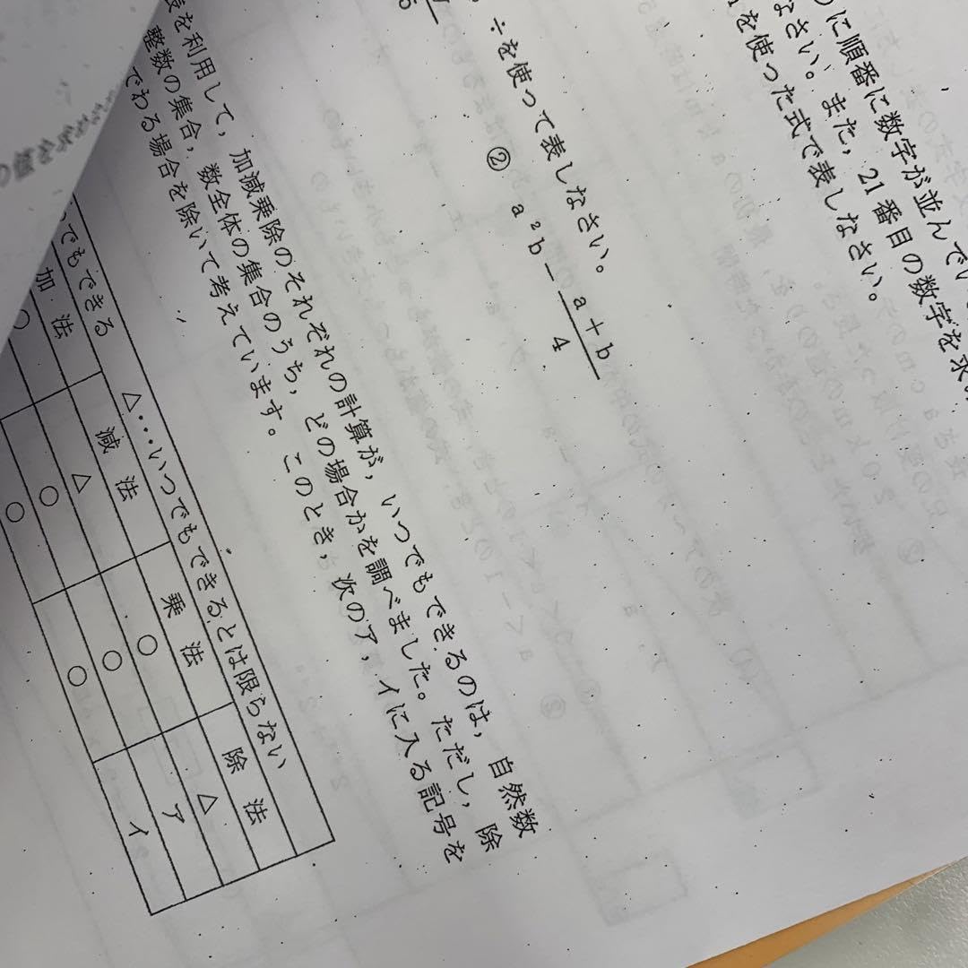 Amazon.co.jp: 中学1年 数学 1学期 期末 一期テスト過去問 5回厳選品