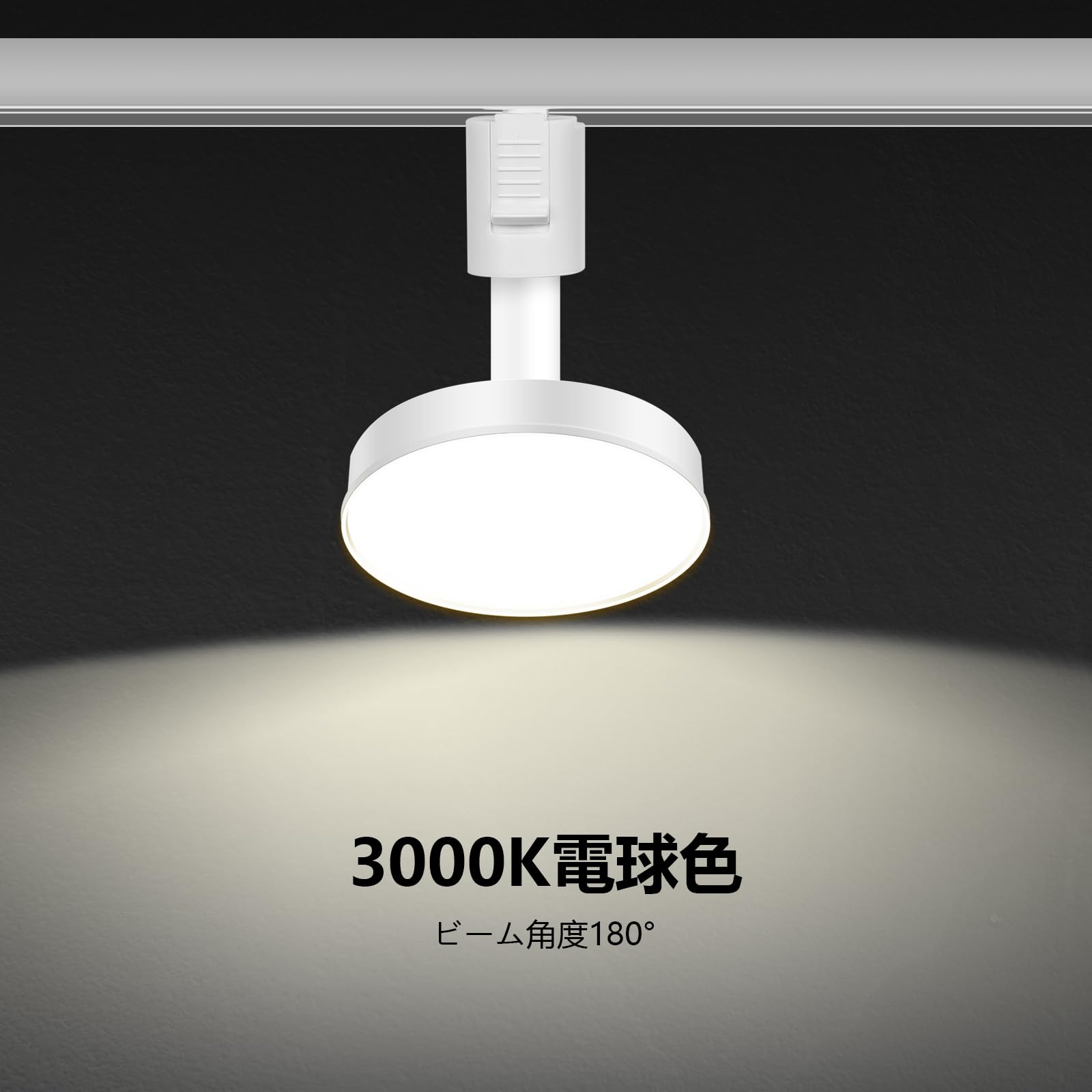 ダクトレール用ライト 12W LED搭載 大光量1200lm 120W相当 器具 Amazon.co.jp : ダクトレール用ライト 12W LED搭載 大光量1200lm 120W