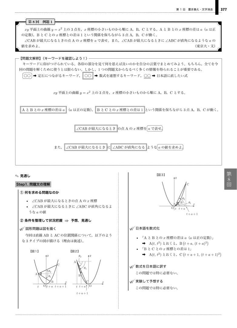 Amazon.co.jp: 中、即 鉄緑会 東大100問テキスト : おもちゃ