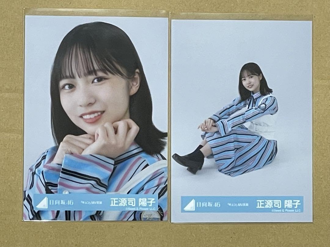 正源司陽子 座り 直筆 サイン サンタ 日向坂46 生写真 日向坂46 生写真