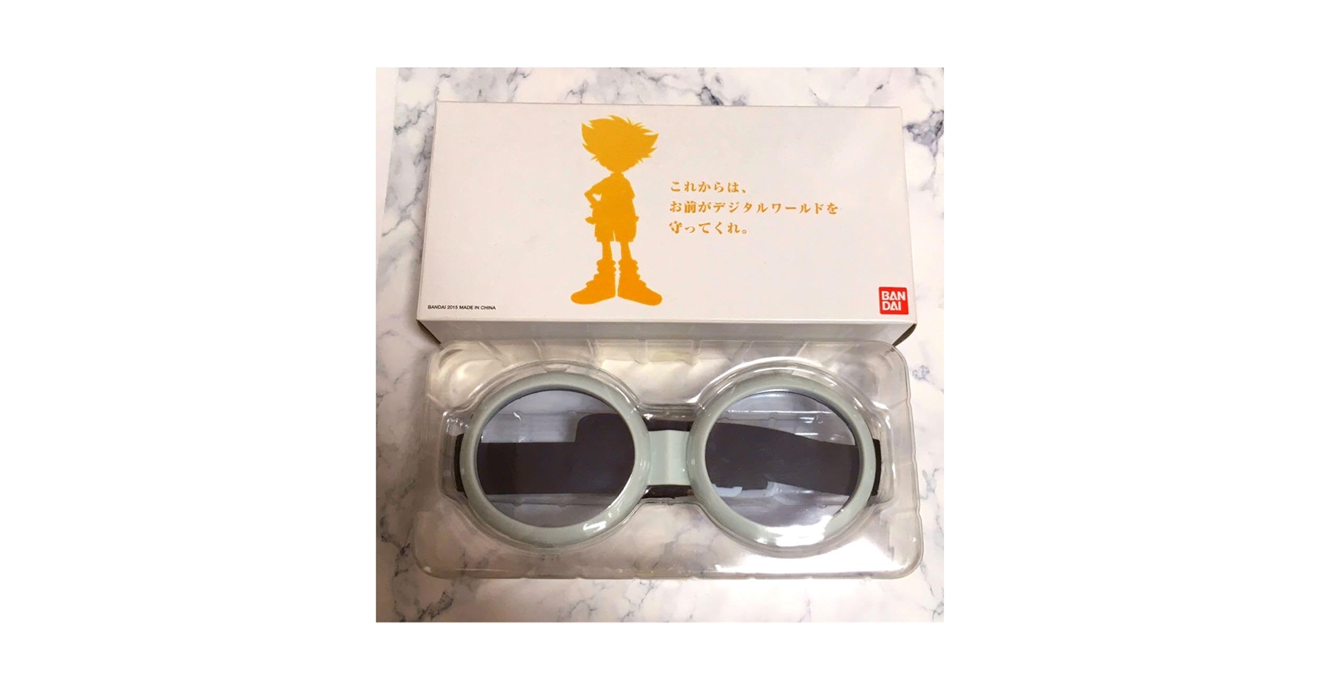Amazon.co.jp: デジモンアドベンチャー 太一のゴーグル