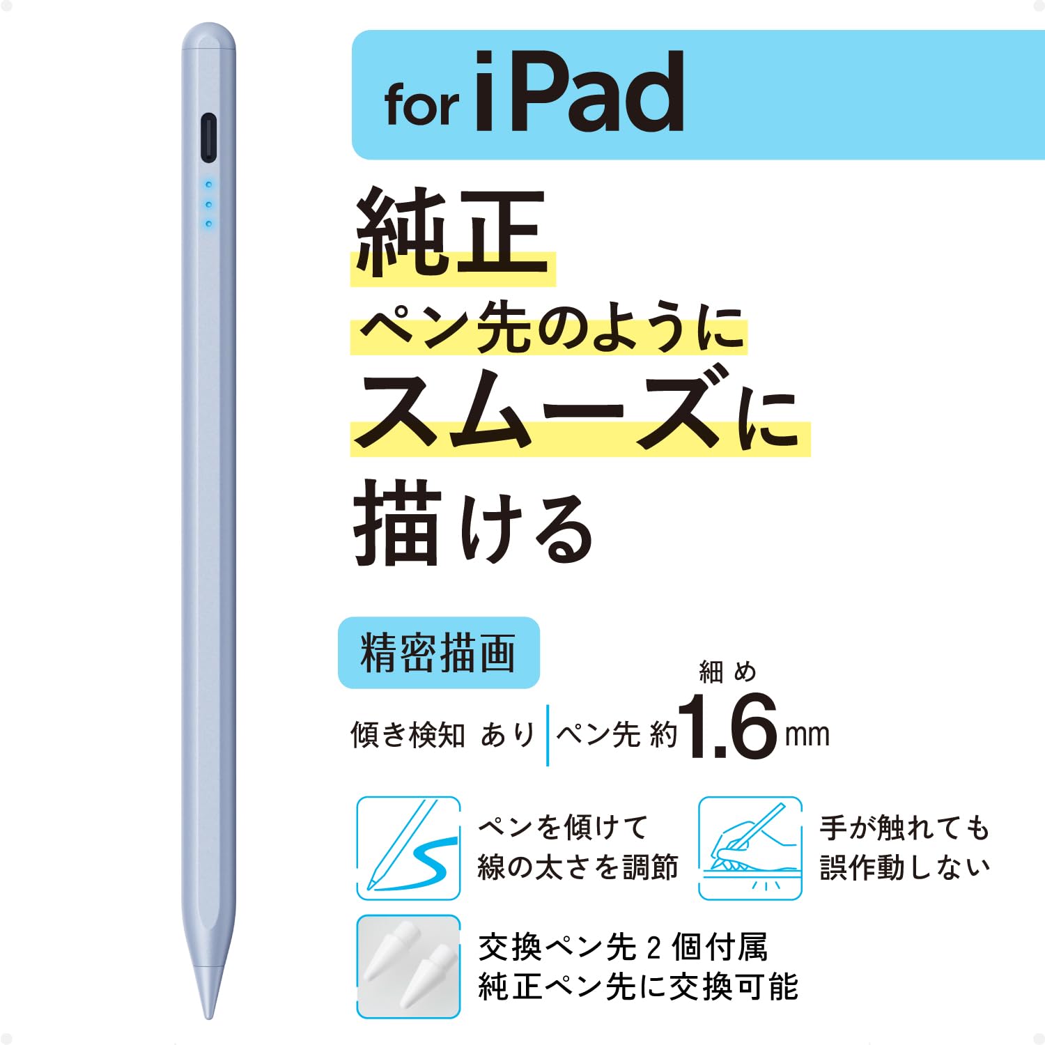 Amazon | エレコム タッチペン 【iPad Air, iPad Pro, iPad mini5/6 に