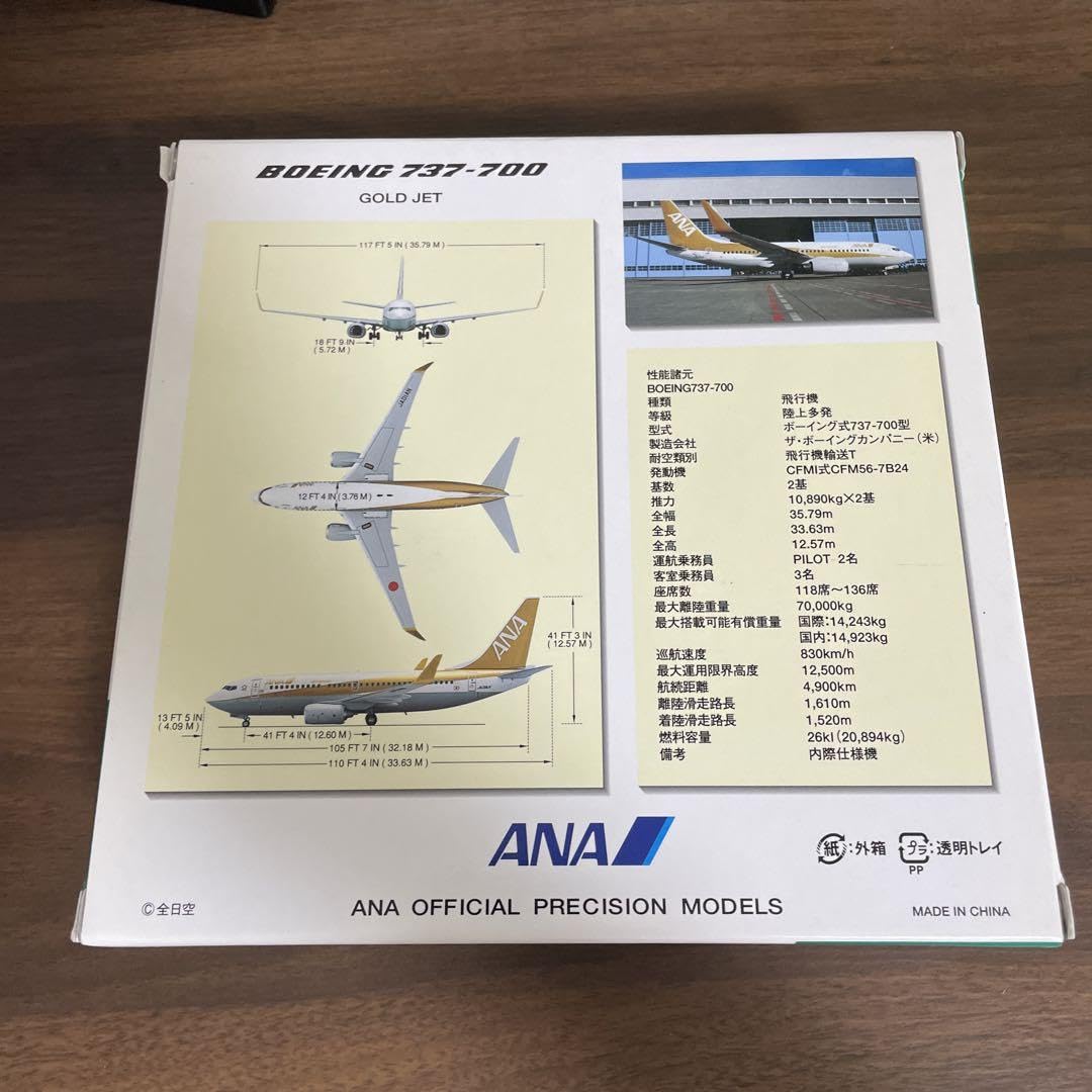 全日空商事 BOEING 737-700 GOLD JET 1/200 【公式通販】