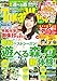 東海ウォーカー2019年6月号