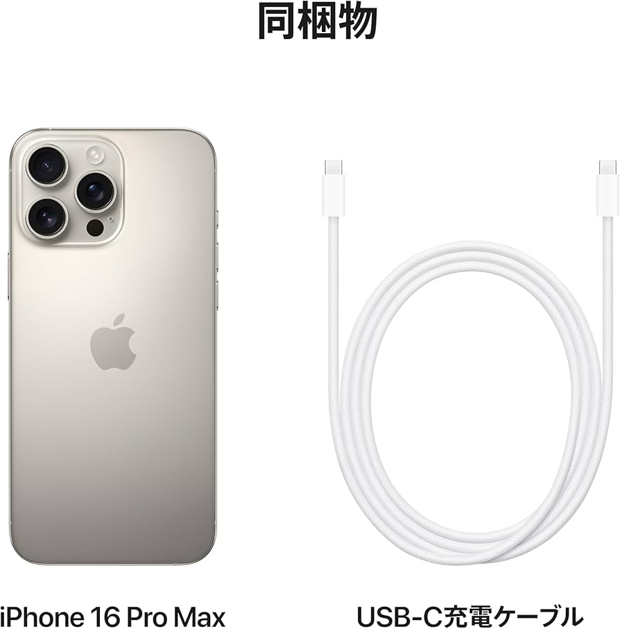 ☆未開封！iPhone 16 Pro Max 1TB ブラック色☆本州限定！ 楽天市場】【新品未開封】Apple iPhone 16 Pro Max 1TB ブラック