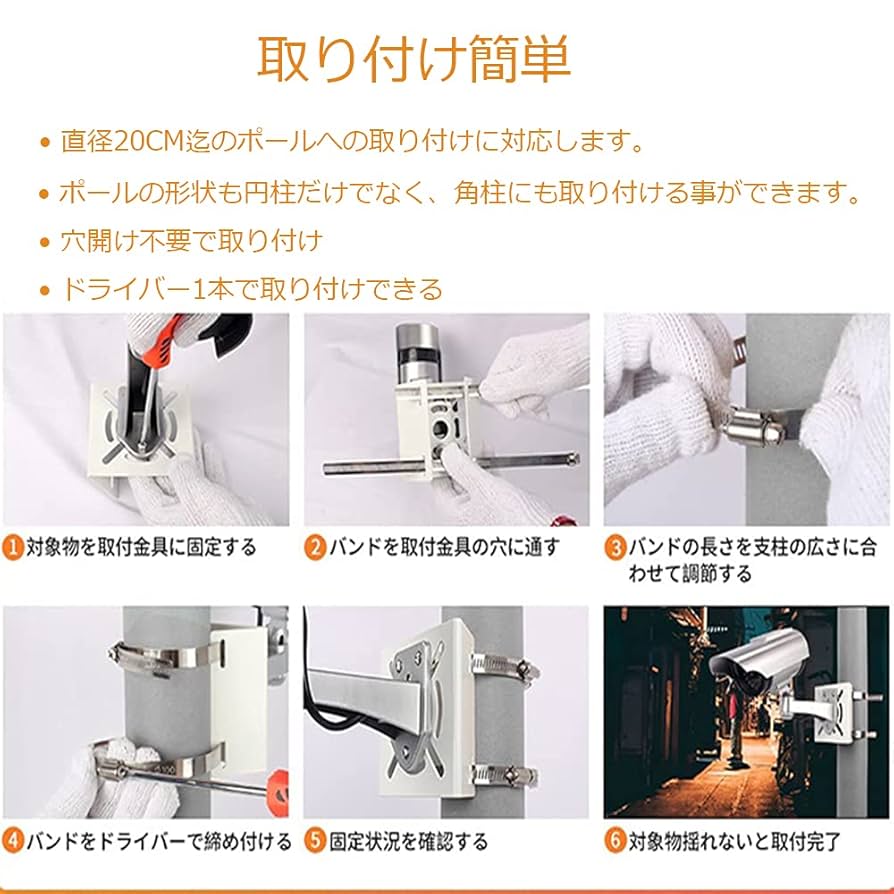 Amazon.co.jp: 防犯カメラ ポール 2PCS 取付金具 ポール
