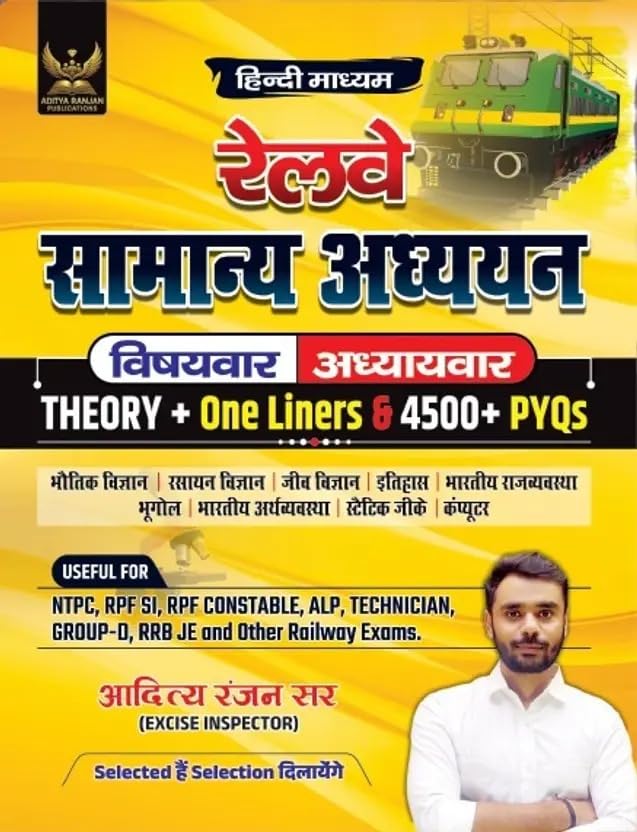 Railway Samanya Adhyayan| Railway GK/GS| 4500+ Chapter-Wise MCQs | NTPC, RPF SI, RPF Constable, ALP, Technician, Group D, RRB JE And Other Railway Exams (Paperback, Hindi, Aditya Ranjan)